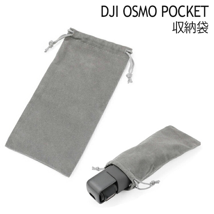 DJI Osmo Pocketとその他アクセサリー 楽天市場】【開始28時間時間限定10%OFFクーポン】DJI OSMO