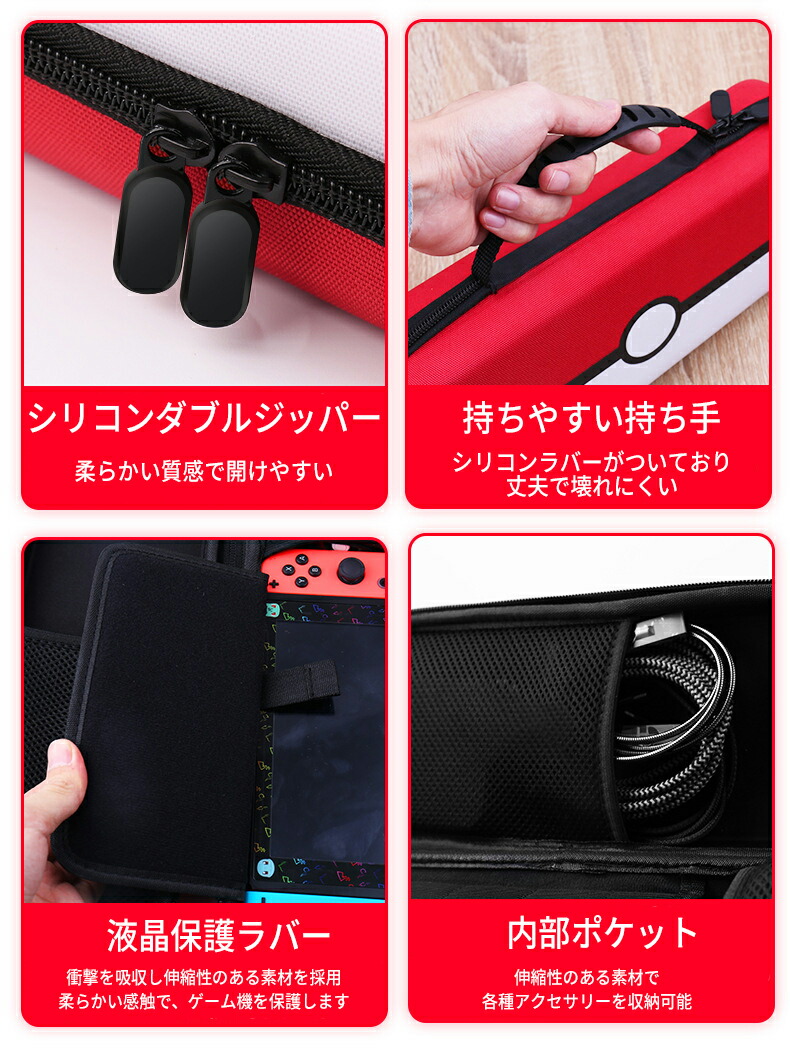 Switch スイッチ ケース ポケモン ニンテンドー スイッチ ケース キャラクター 収納 ポータブルケース ハードケース 衝撃吸収 キャリーケース  Nintendo Switch かわいい カバー 保護