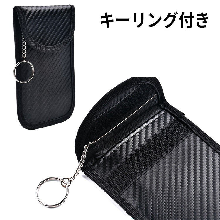 リング付きスマートキーポーチ