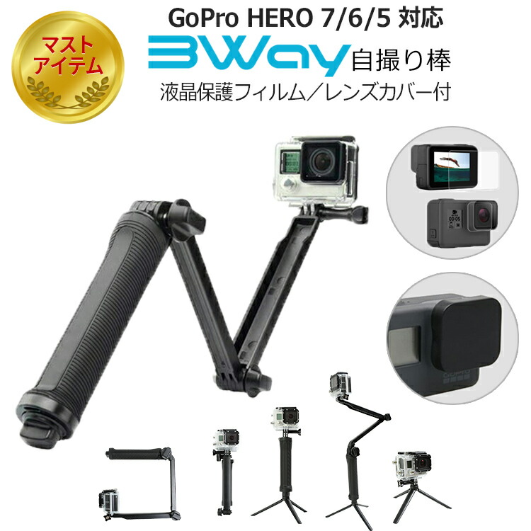 楽天市場 Gopro Hero9 Gopro9 Hero8 Gopro8 Hero7 Hero6 Max ゴープロ Dji Osmo Action 自撮り棒 マウント アクセサリー アクションカメラ ウェアラブルカメラ 全般 対応 棒 3way 防水 4k 伸縮 三脚 おすすめ アクセ 送料無料 説明書付き Muson など Jam Pack Store