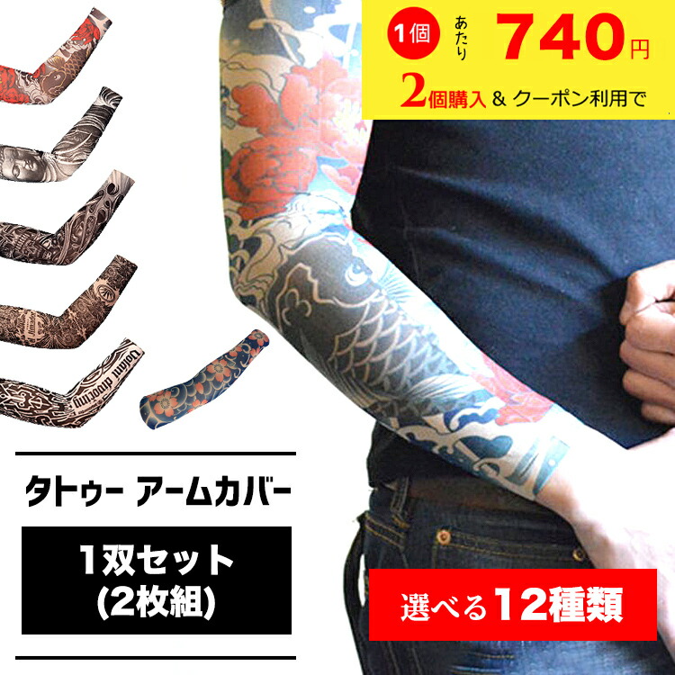 楽天市場】メンズ Tシャツ タンクトップ タトゥーアームカバー