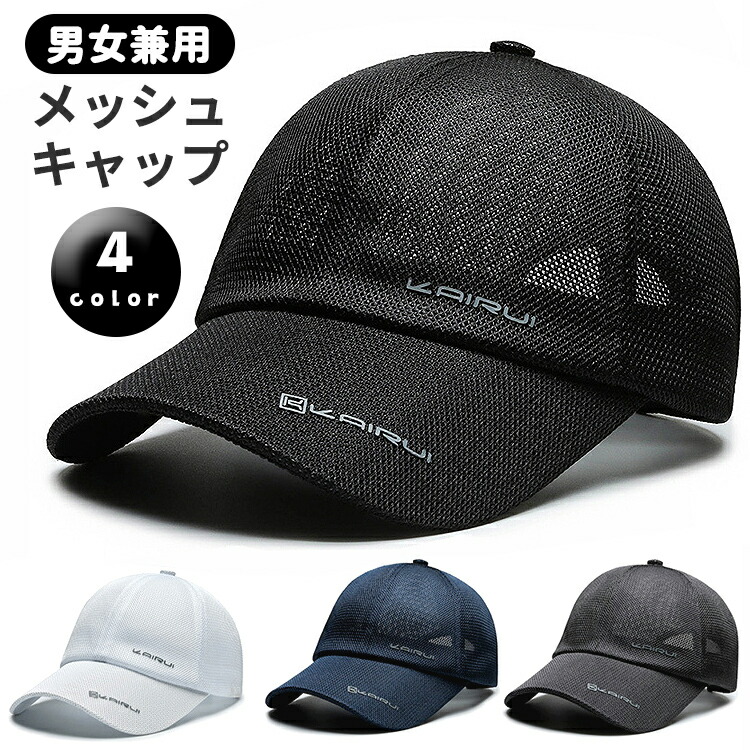 【楽天市場】【開始28時間15％OFFクーポン】メッシュキャップ 帽子 キャップ メッシュ レディース メンズ おしゃれ シンプル ロゴ