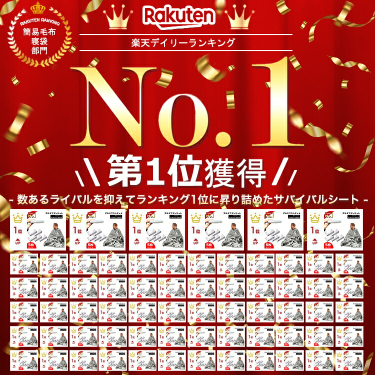 \2点目半額クーポン/ アルミシート アルミブランケット 防災グッズ 【楽天1位】【特大サイズ/5枚セット】【防災ガイド付】 サバイバルシート 防災 災害 救急シート 防災用品 大きい 簡易毛布 防寒 防風 保温 防塵 緊急 非常用 防災セット