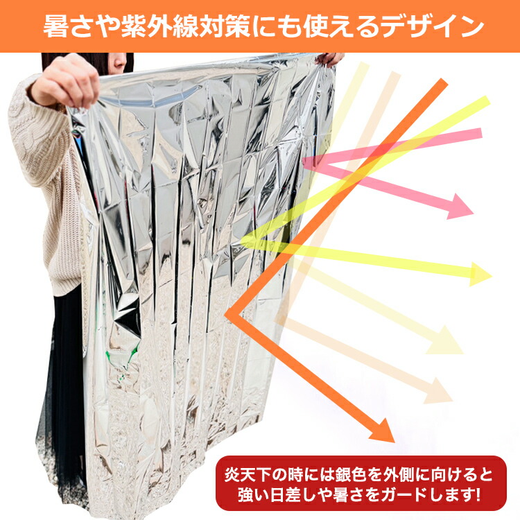 \2点目半額クーポン/ アルミシート アルミブランケット 防災グッズ 【楽天1位】【特大サイズ/5枚セット】【防災ガイド付】 サバイバルシート 防災 災害 救急シート 防災用品 大きい 簡易毛布 防寒 防風 保温 防塵 緊急 非常用 防災セット