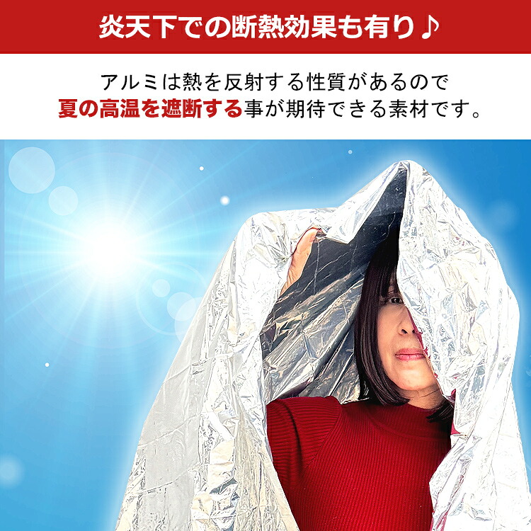 \2点目半額クーポン/ アルミシート アルミブランケット 防災グッズ 【楽天1位】【特大サイズ/5枚セット】【防災ガイド付】 サバイバルシート 防災 災害 救急シート 防災用品 大きい 簡易毛布 防寒 防風 保温 防塵 緊急 非常用 防災セット