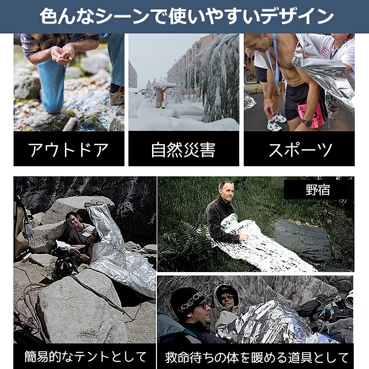 \2点目半額クーポン/ アルミシート アルミブランケット 防災グッズ 【楽天1位】【特大サイズ/5枚セット】【防災ガイド付】 サバイバルシート 防災 災害 救急シート 防災用品 大きい 簡易毛布 防寒 防風 保温 防塵 緊急 非常用 防災セット