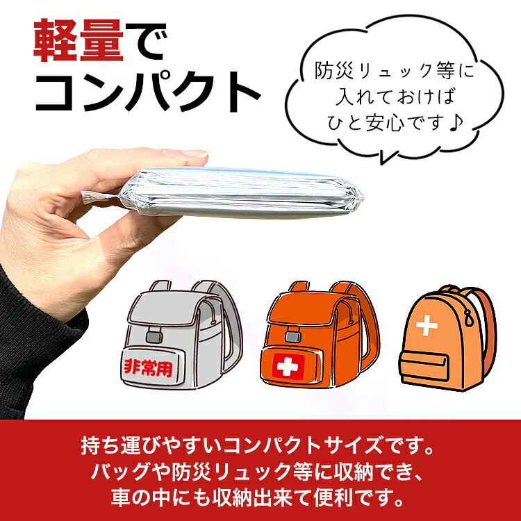 \2点目半額クーポン/ アルミシート アルミブランケット 防災グッズ 【楽天1位】【特大サイズ/5枚セット】【防災ガイド付】 サバイバルシート 防災 災害 救急シート 防災用品 大きい 簡易毛布 防寒 防風 保温 防塵 緊急 非常用 防災セット