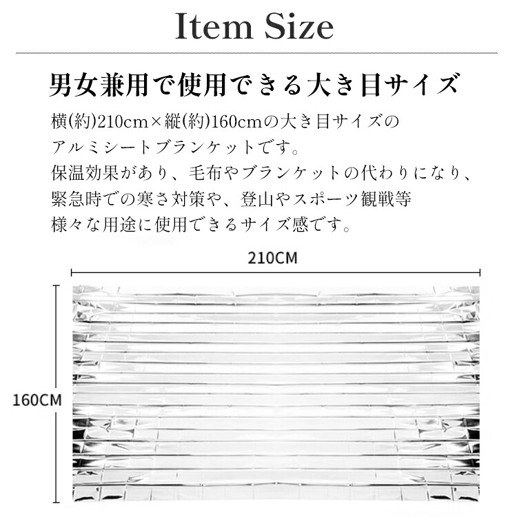 \2点目半額クーポン/ アルミシート アルミブランケット 防災グッズ 【楽天1位】【特大サイズ/5枚セット】【防災ガイド付】 サバイバルシート 防災 災害 救急シート 防災用品 大きい 簡易毛布 防寒 防風 保温 防塵 緊急 非常用 防災セット