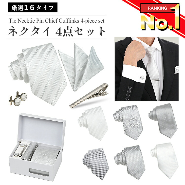 極美品　アルマーニ　ネクタイ　ナロータイ　白　結婚式 極美品アルマーニネクタイナロータイ白結婚式