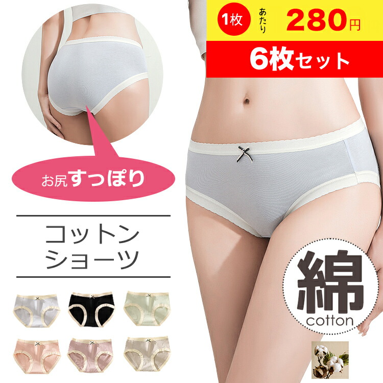 訳あり　レディース　綿　ショーツ　M  6枚セット ショーツ ショーツレディース 綿 レディース ショーツ綿 下着 6枚