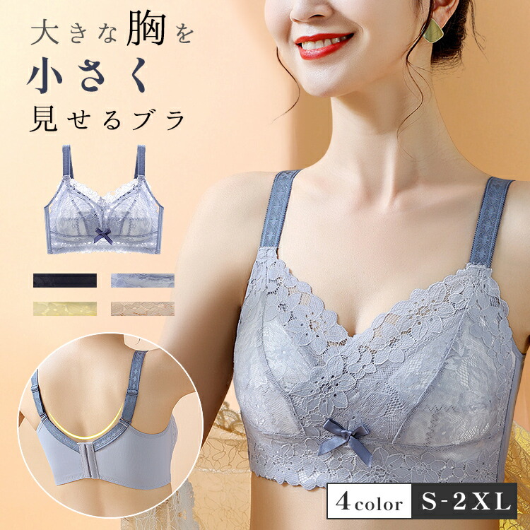 楽天市場】【期間限定！100円OFFクーポン】胸を小さく見せるブラ