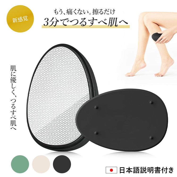 楽天市場】本日夜間限定ついに登場！人気急上昇「家庭用脱毛器」Need