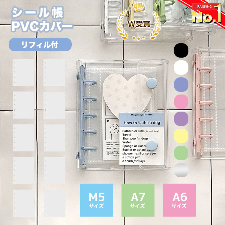 楽天市場】大人のシール帳 リングタイプ 213173_グレー A6サイズ 4mm