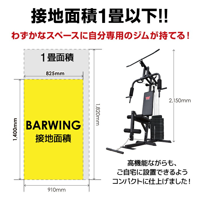 ホームジム マルチホームジム パワーボディージム 【ウエイト 80kg 