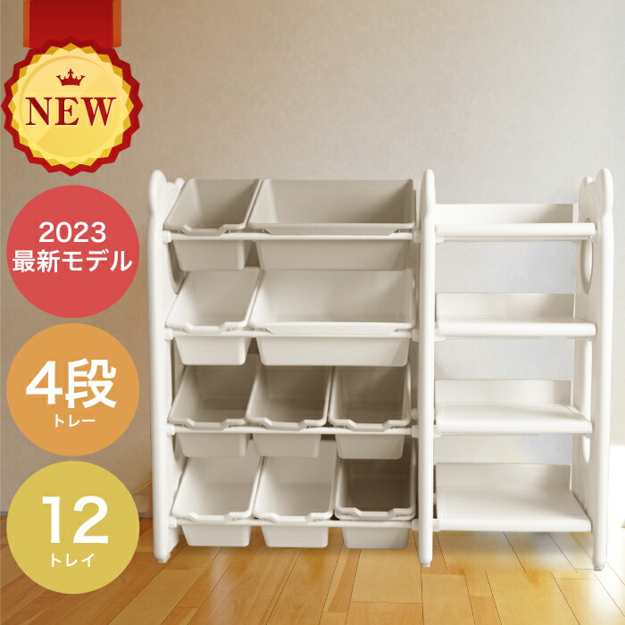 楽天市場】【全力価格】 おもちゃ収納ラック 4段 天板付き 幅105