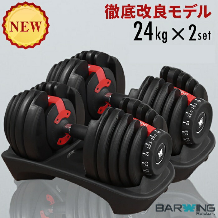 楽天市場】【全力価格】 可変式ダンベル 40kg 2個セット 17段階調節
