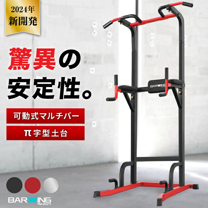 ①ぶら下がり健康器 BARWING 高さ調整11段階 3Dパット搭載 懸垂バー bw-bls07_thum7.jpg