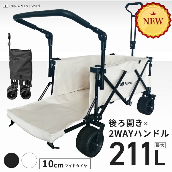 楽天市場】Sekey 特大容量300L 耐荷重200kg 【荷室の長さ113cm