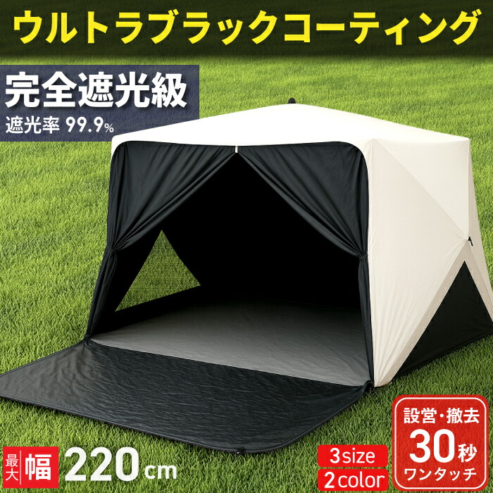 楽天市場】キャンパーズコレクション パッとサッとサンシェード