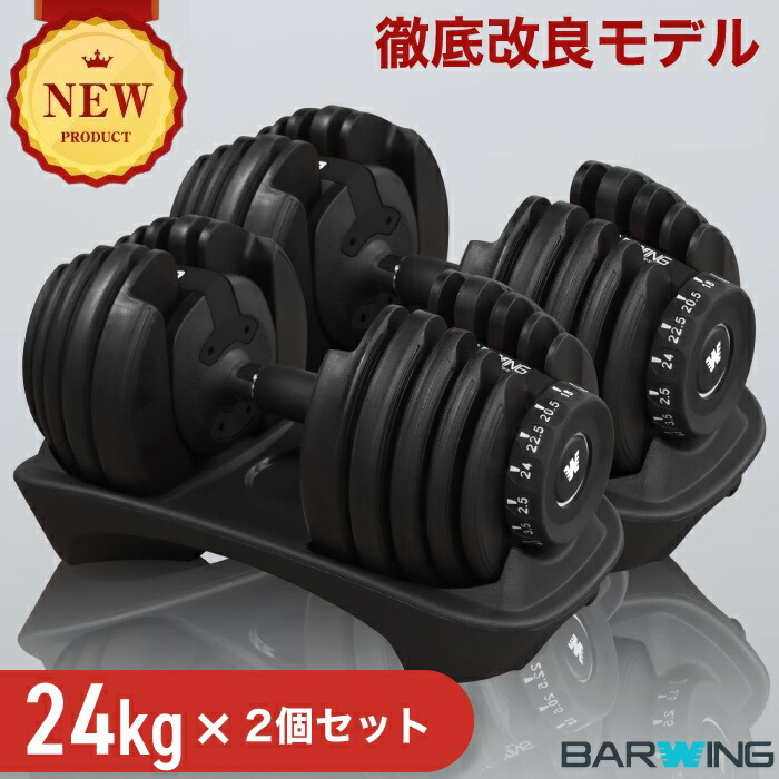 楽天市場】【ただいま・最安挑戦】 可変式ダンベル 24kg 2個セット 15