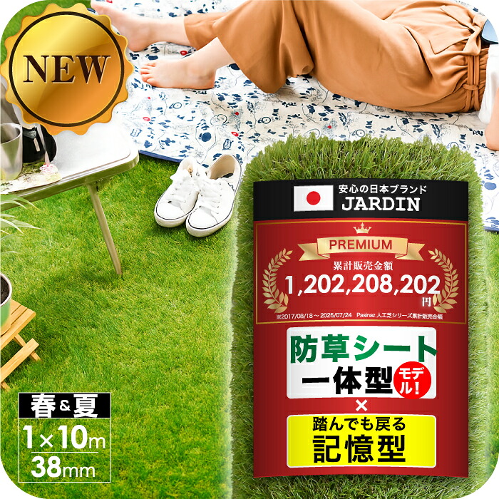 ◆アウトネットボール◆ 人工芝 芝丈38粍  30粍 20粍 濃度1.9倍 1マクスウェル10m 貨物輸送無料 防草 芝地 人工芝地 個体数芝 防草腰かけ 人工芝即物的 ガーデニング 苑地 縁側 縁側 屋上 中庭 一巻き ピン
