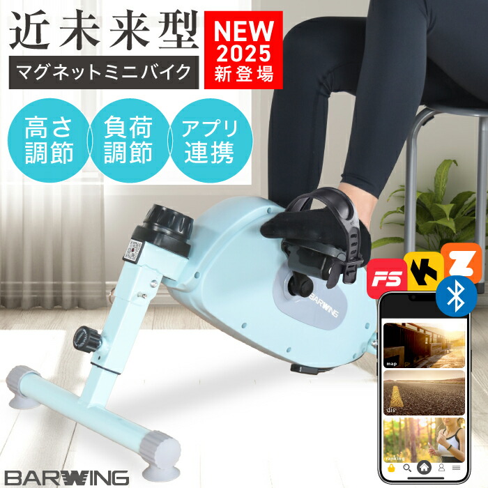 ■6/11迄 2,801円OFF■ 此れから型 磁石 ミニ自動二輪車 高さ調節する 厄介なもの調節する 適用業務協同 フィットネスバイク ミニ フィットネスバイク 社会復帰 エクササイズバイク Bluetooth積み上げる エアロマグネティックバイク ミニ自動二輪車 形づくる器械