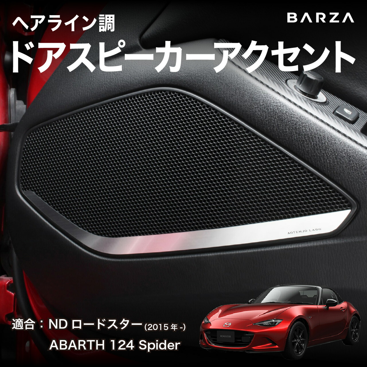 楽天市場】マツダ ロードスター ND専用 3WAY SYSTEM用