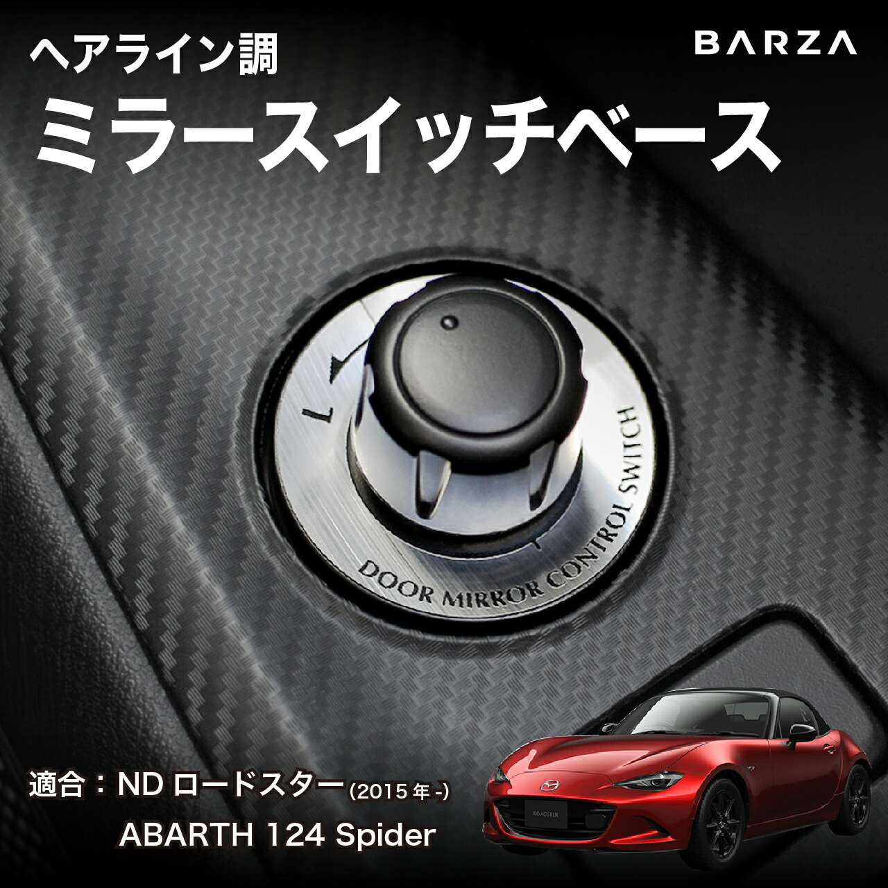 NDロードスター　I，Lモータースポーツ　タコメーターパネル　シルバー(アルミ製 NDロードスター I，Lモータースポーツ タコメーターパネル シルバー