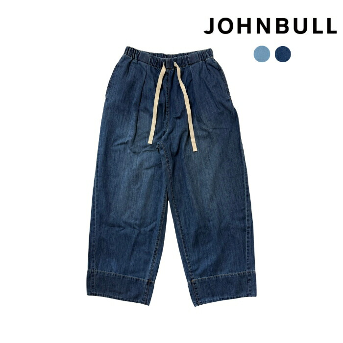 【SALE 30%OFF】JOHNBULL ジョンブル ライトデニムイージーパンツ ボトムス ワイドパンツ ジーンズ ユーズドライク レディース JL261P11 2026SS新作|alo ONLINE SHOP