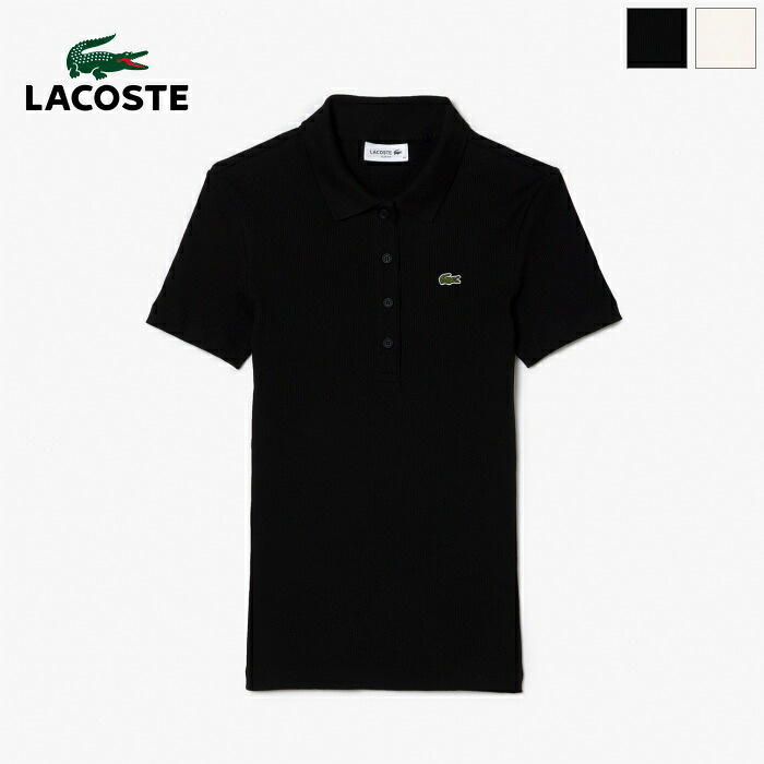 【2026SS新作】LACOSTE ラコステ タイトフィットリブニットポロシャツ 半袖 トップス シンプル カジュアル デイリーウェア レディース　DF5377-99　[ポイント10倍]｜alo ONLINE SHOP