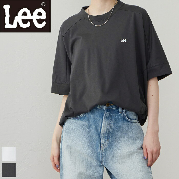 【2026SS新作】Lee リー コクーンTシャツ 体型カバー リラックス着 ハーフスリーブ 五分袖 カットソー トップス シンプル カジュアル フェミニン デイリーユース レディース　LT7254　[ポイント10倍]