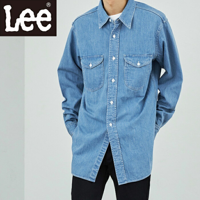 【2026SS新作】Lee リー デニムワークシャツ ライトオンスデニム素材 淡色ブルー スタンダード 長袖 トップス 厚地 シンプル カジュアル デイリーユース メンズ　LM7233-356　[ポイント10倍]