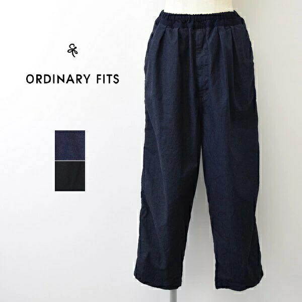 レディース Of P048owレディースファッション Ordinary Fits オーディナリーフィッツ ワイドパンツ デニム レディース イージーパンツ Of P048ow 倉敷ビッグアメリカンショップ