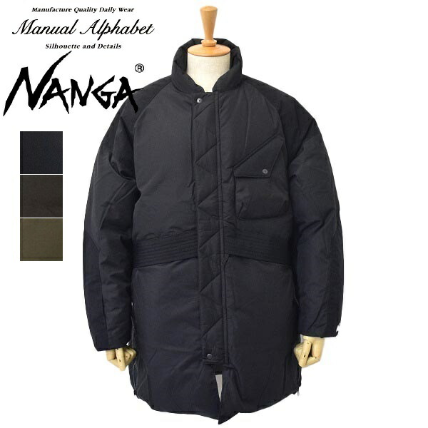 メンズ　Manual Alphabet　マニュアルアルファベット×NANGA　ナンガ　TRAILBLAZER 2nd　ロングコート トレイルブレザー2nd　ダウン　ジャケット　MA-J-277
