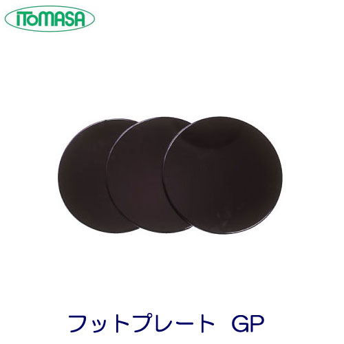 イトマサ　フットプレート　GP｜バサロ楽器