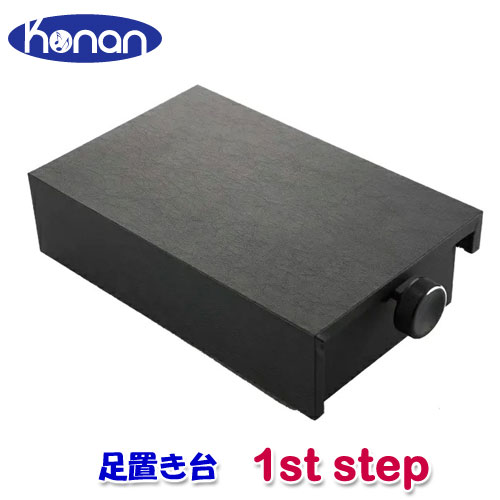 楽天市場】甲南 ピアノ補助台 1st step ファーストステップ 単品