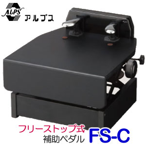 楽天市場】甲南 ピアノ 補助ペダル KP-DX ブラック 黒 ピアノ補助台 台