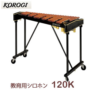 楽天市場】【在庫あり】こおろぎ（コオロギ） 教育用シロフォン 550K