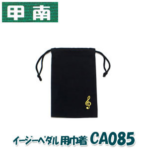 楽天市場】甲南（Konan） イージーペダルG CA900 : バサロ楽器