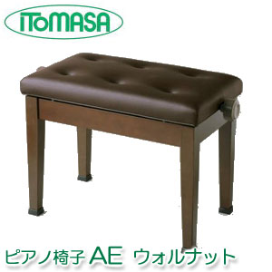 【新品】ITOMASA/イトマサ　ピアノ高低椅子 AE-W ウォルナット半艶塗装 楽天市場】ピアノ椅子 AN ウォルナット半艶塗装 イトマサ製 ※布張り6