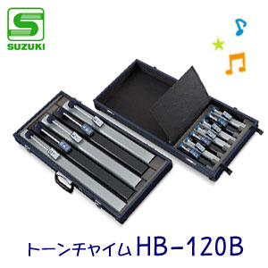 2021年最新入荷 SUZUKI(スズキ) トーンチャイム HB-120B:バサロ楽器