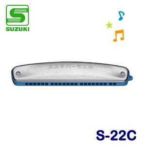 楽天市場】SUZUKI ( スズキ ) S-22C 22穴 教育用ハーモニカ 単音 3