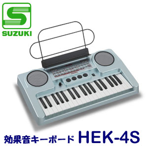 楽天市場 送料無料 Suzuki スズキ 効果音キーボード スズキジュニアプラス Hek 4s バサロ楽器