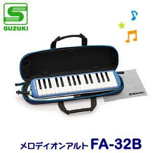 楽天市場】SUZUKI FA-32 新品 メロディオン アルト[スズキ,鈴木楽器