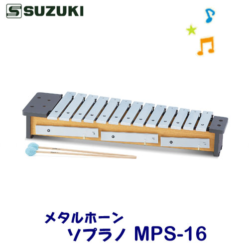 KOROGI こおろぎ メタボックスホーン アルト 鉄琴 シロホン