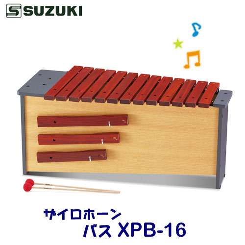 スズキ ザイロホーン 派生音6音セット バス XPB-6 鈴木楽器 木琴