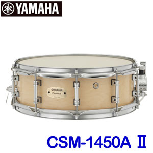 ヤマハ コンサートスネアドラム CSM-1450AII|バサロ楽器