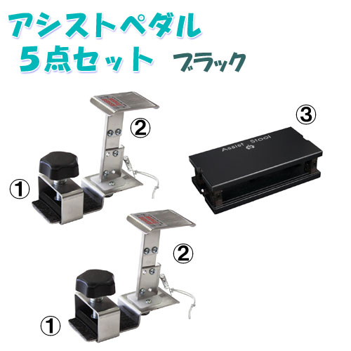 楽天市場 アシスト5点セット アシストペダル2個 アシストハイツール2個 アシストスツール1個 アシストペダル5点セット ピアノ補助ペダル アシスト スツールは２色から１つお選びください バサロ楽器