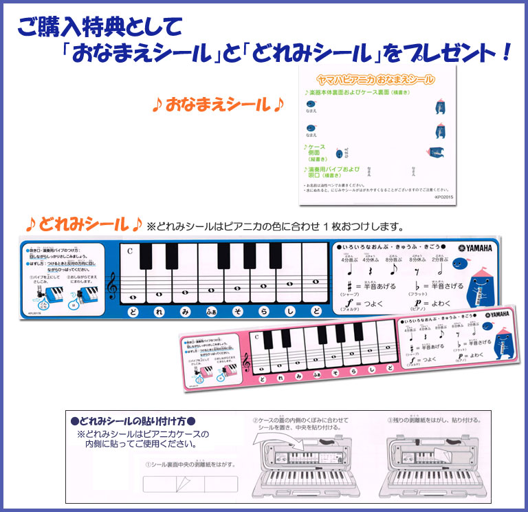 驚きの安さ 翌日発送可能 ６台セット 電子ピアノ ヤマハシール付き ヤマハピアノ ヤマハ ピアニカ P 32e ブルー P 32ep ピンク クラビノーバ 6台セットでの販売です 必要な台数を選択項目よりお選び下さい