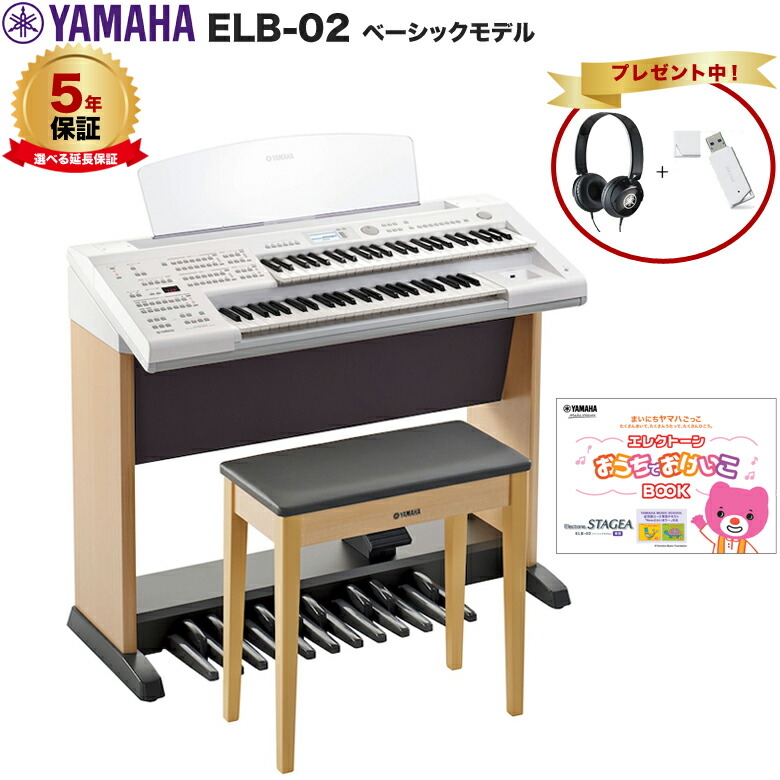 さらにお値下げ中！ヤマハ エレクトーン STAGEA ELS-01 株式会社ピアノプラザ | Electone STAGEA ELS-01